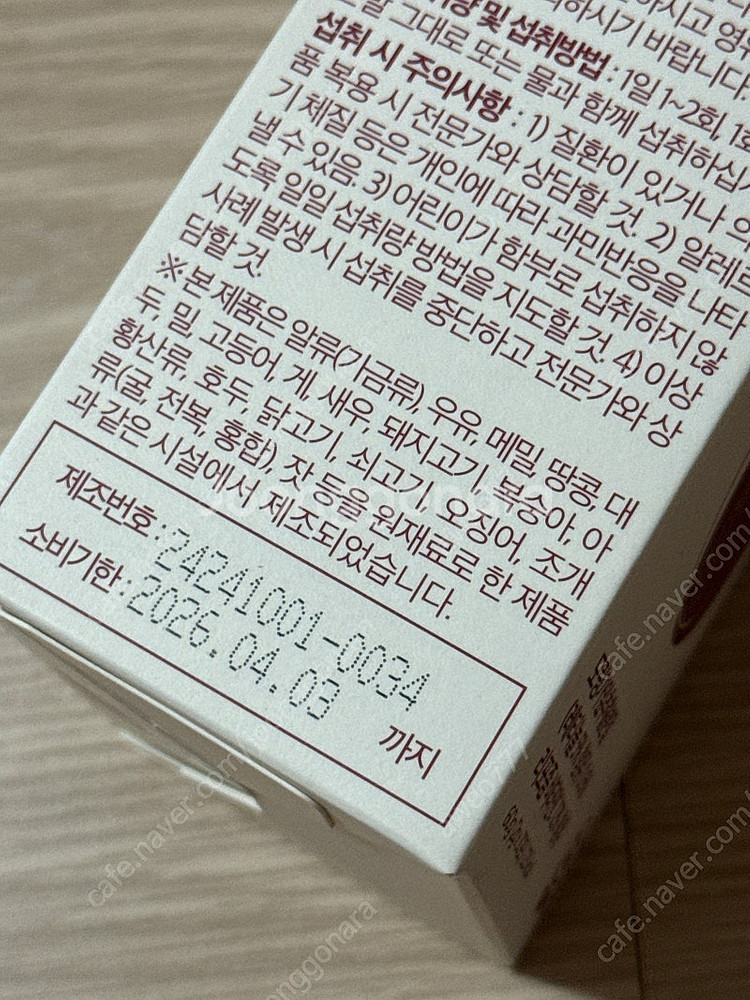 코페르 파이널 리포좀 레티놀 새거(무배)--1