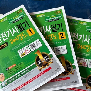 산업안전기사 필기 (세화)