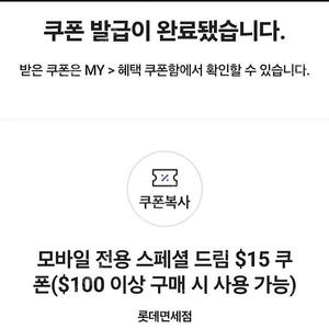 skt vip 롯데면세점 $15 할인 쿠폰 판 매합니다.