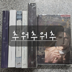 로맨스소설 - 도개비달 낭만의 끝 外