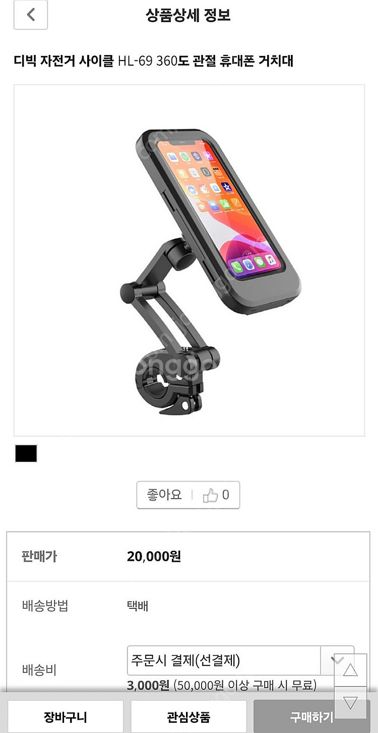 자전거 바이크 핸드폰 거치대--0