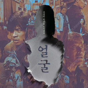 cgv 영화관람 [ 얼굴 ] 1인 5~6천원 (2인가능)