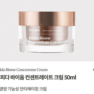 마녀공장 비파다 안티에이징 크림 50ml 새상품