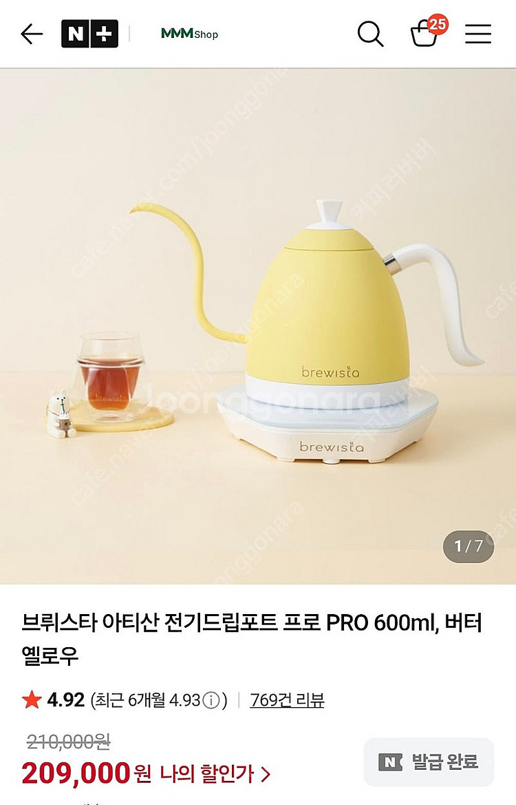 브뤼스타 아티산 전기 드립포트 프로 600ml 버터옐로...--1