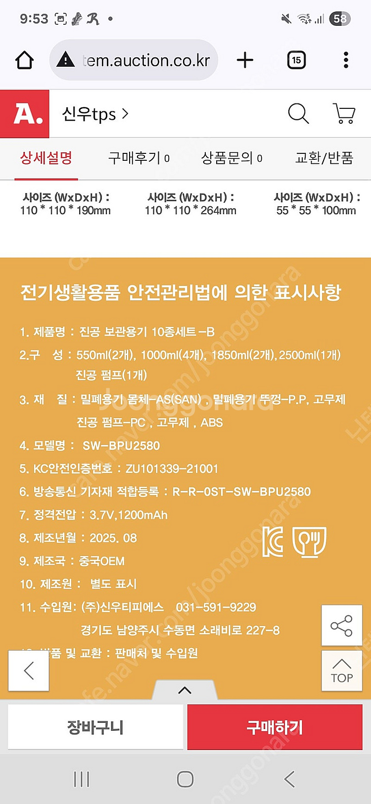 미개봉 이녹스프랑 바쿰 밀폐용기 팝니다--1