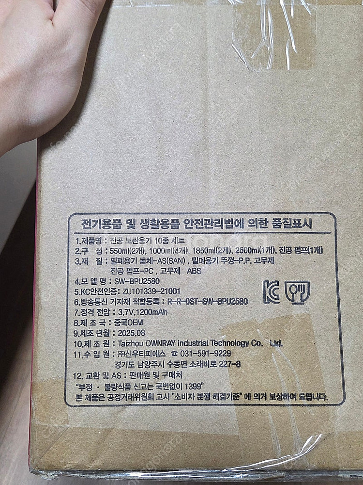 미개봉 이녹스프랑 바쿰 밀폐용기 팝니다--2