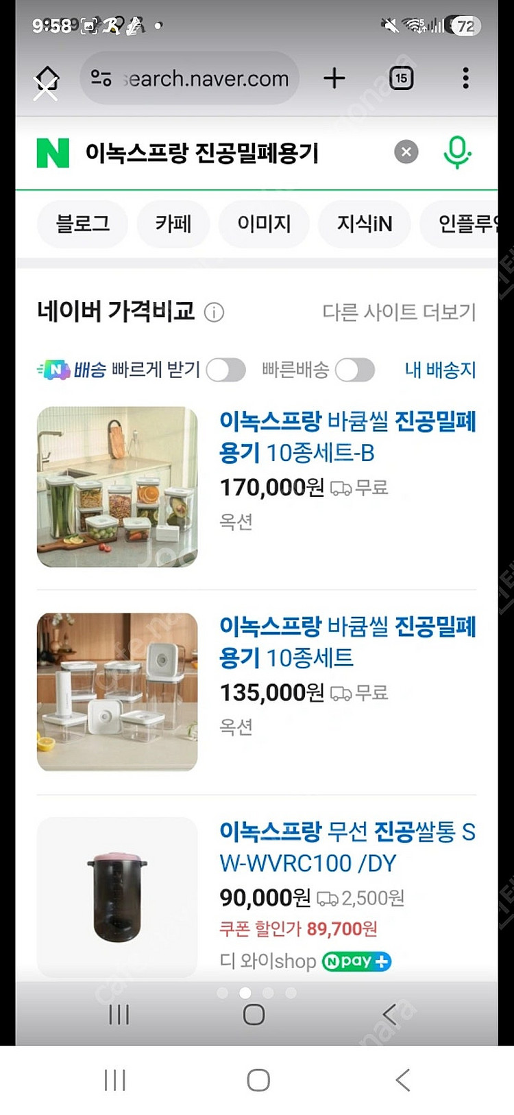 미개봉 이녹스프랑 바쿰 밀폐용기 팝니다--4