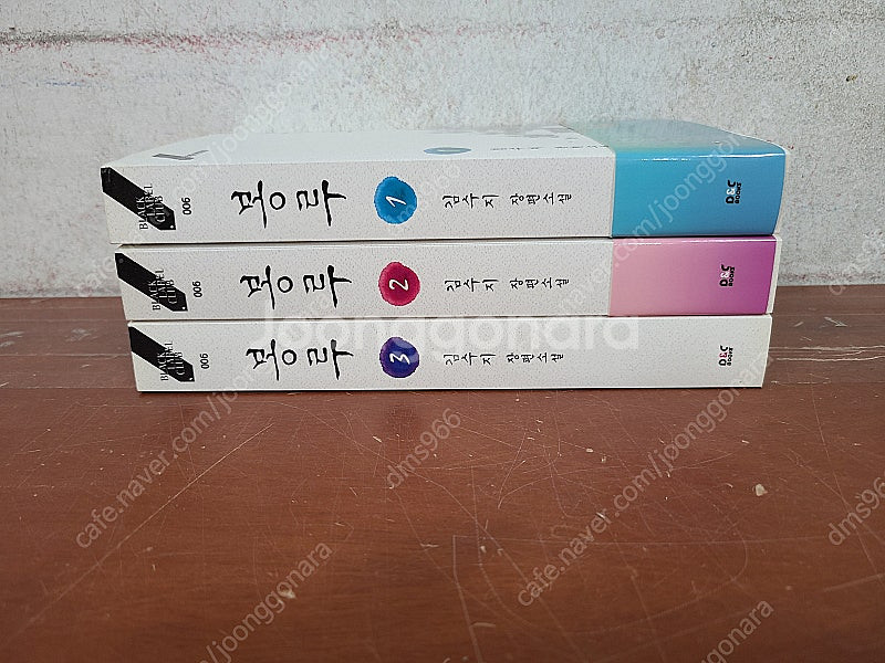 김수지 - 봉루 1~3권--0