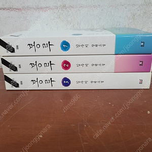 김수지 - 봉루 1~3권