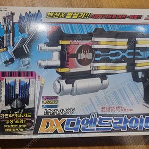 (무료배송) 미개봉 가면라이더 디케이드 DX 디엔드라이버 고전프라 고전완구