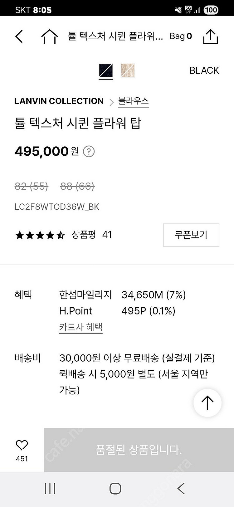 랑방 플라워 탑--3