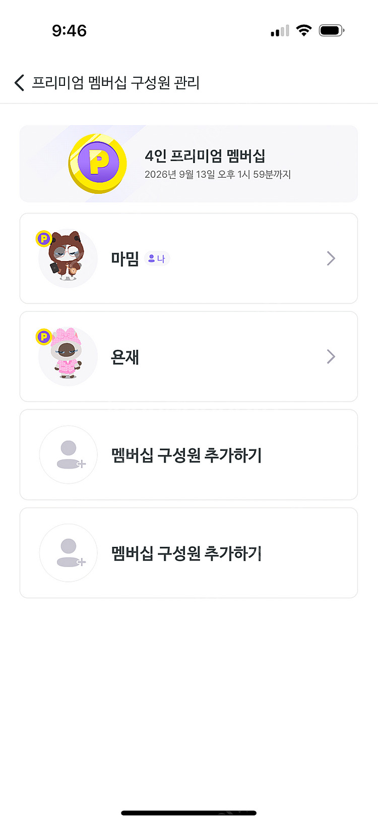 말해보카 4인팟 2자리 판매합니다--1