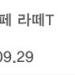 스타벅스 카페라떼 기프티콘 팝니다