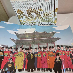 박시백 조선왕조실록