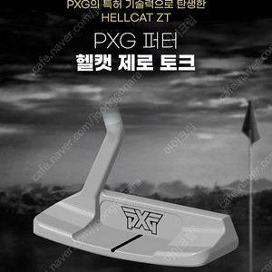 25년도 신상품 PXG 헬켓(HELLCAT) 제로토크 퍼터 34인치 새상품