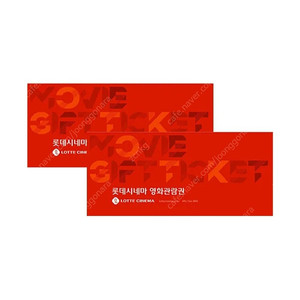 (직접예매) 롯데시네마 영화 관람권 2장 예매권 기프티콘