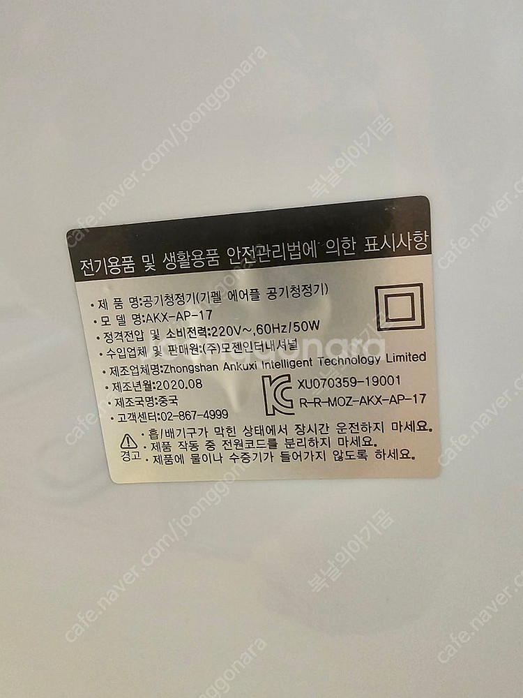 기펠 에어플 공기청정기 AKX-AP-17 판매--3