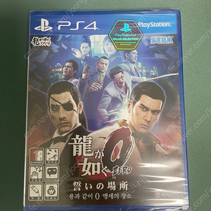 ps4 용과같이 0 맹세의 장소 미개봉