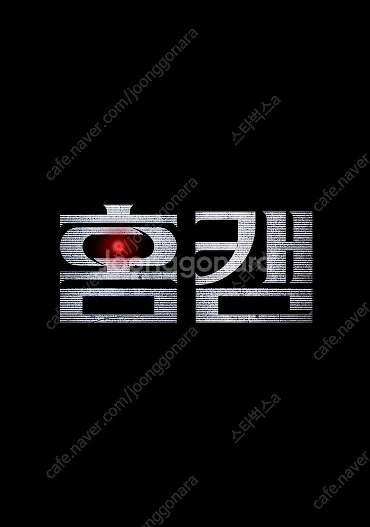 CGV 홈캠 2매--0