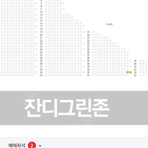 9월 13일 삼성라이온즈 kt 정가양도 2연석
