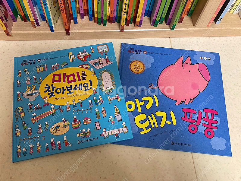 월드상상팝콘 60권 택포 53000원--1