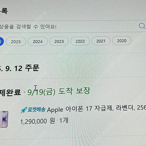 아이폰17 라벤더 256 자급제