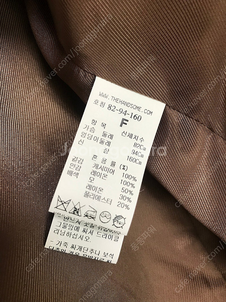 한섬 타임 캐시미어 100 자켓--5