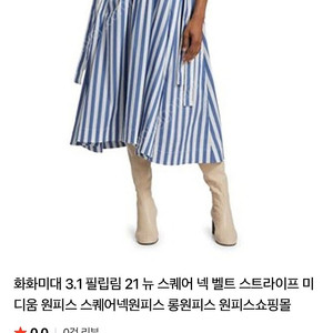3.1 필립림 면 원피스