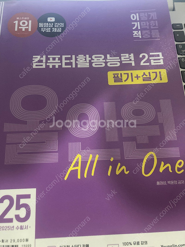 컴퓨터 활용 2급 필기 실기--0