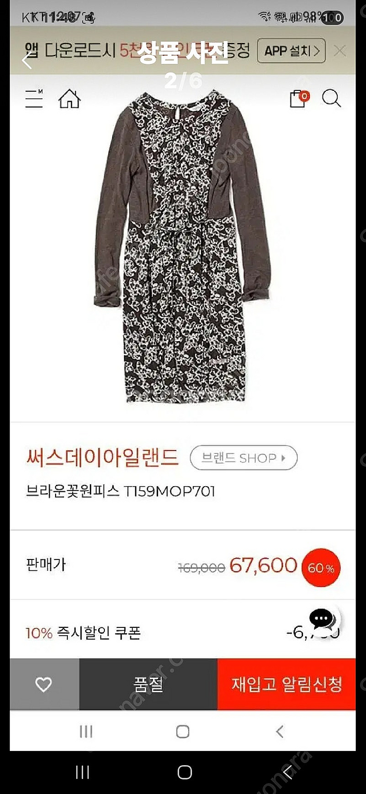 써스데이아일랜드 꽃가라레이온원피스--1