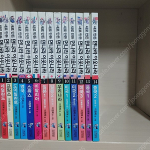 새로만든 먼나라 이웃나라 14권