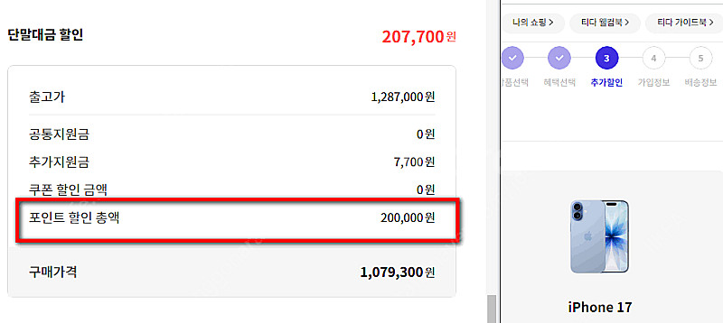[T다이렉트샵] 티다이렉트 티다 20만원권 할인 쿠폰 ...--0