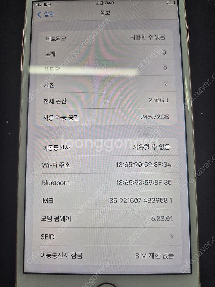 아이폰7플러스 256G 로즈골드 배터리효율91% 판매합...--6