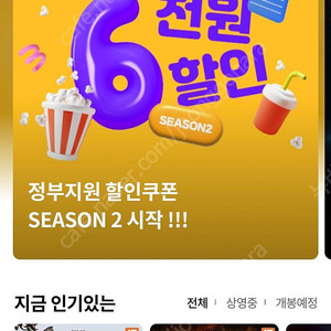 롯데시네마 2인모바일예매 16700원(콤보3천할인권 무상제공)