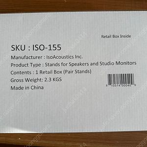 아이소어쿠스틱 아이소155 ISO155 모니터스피커 스탠드 처분