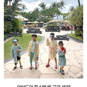 아보드 어린이로브 샤워가운