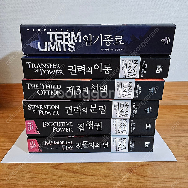 빈스 플린 소설책 시리즈 6권 세트 (중고)--0