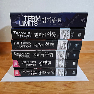 빈스 플린 소설책 시리즈 6권 세트 (중고)