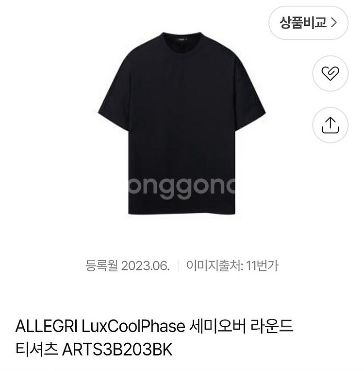 알레그리 오버핏 반팔 100~--1
