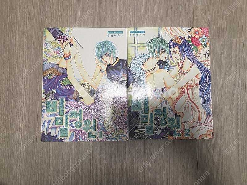 동경바라기/강은영/오경아 만화 소장본 비밀정원/과격소녀/아이의별/축제를위하여/첼로의오후/빨간머리의 페니/여름의문--4