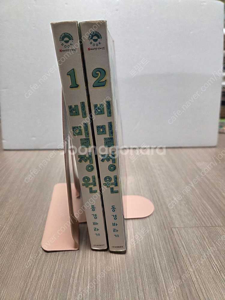 동경바라기/강은영/오경아 만화 소장본 비밀정원/과격소녀/아이의별/축제를위하여/첼로의오후/빨간머리의 페니/여름의문--5