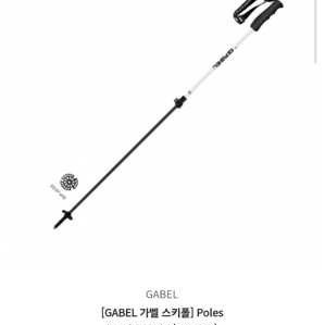 새제품-가벨 카본 길이조절폴