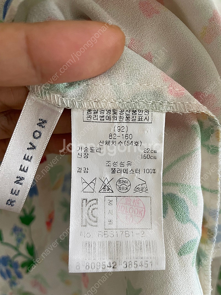 레니본 블라우스(반값택배비포함)--4