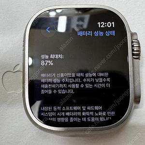 애플워치 울트라1 스타라이트 알파인 루프