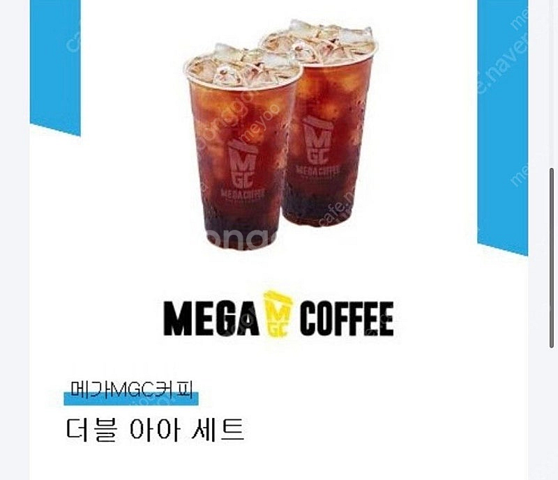 메가더블 아아 세트 오늘까지 3000원--0