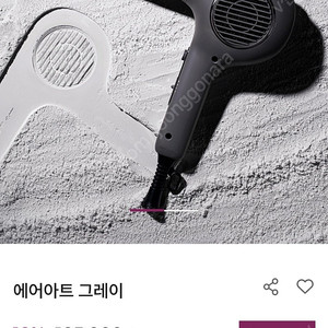 JMW 에어아트 드라이기 그레이