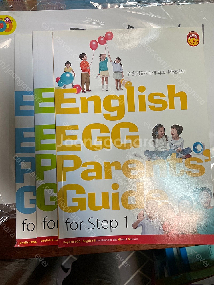 잉글리시 에그 step1, step2, step3,zo--9