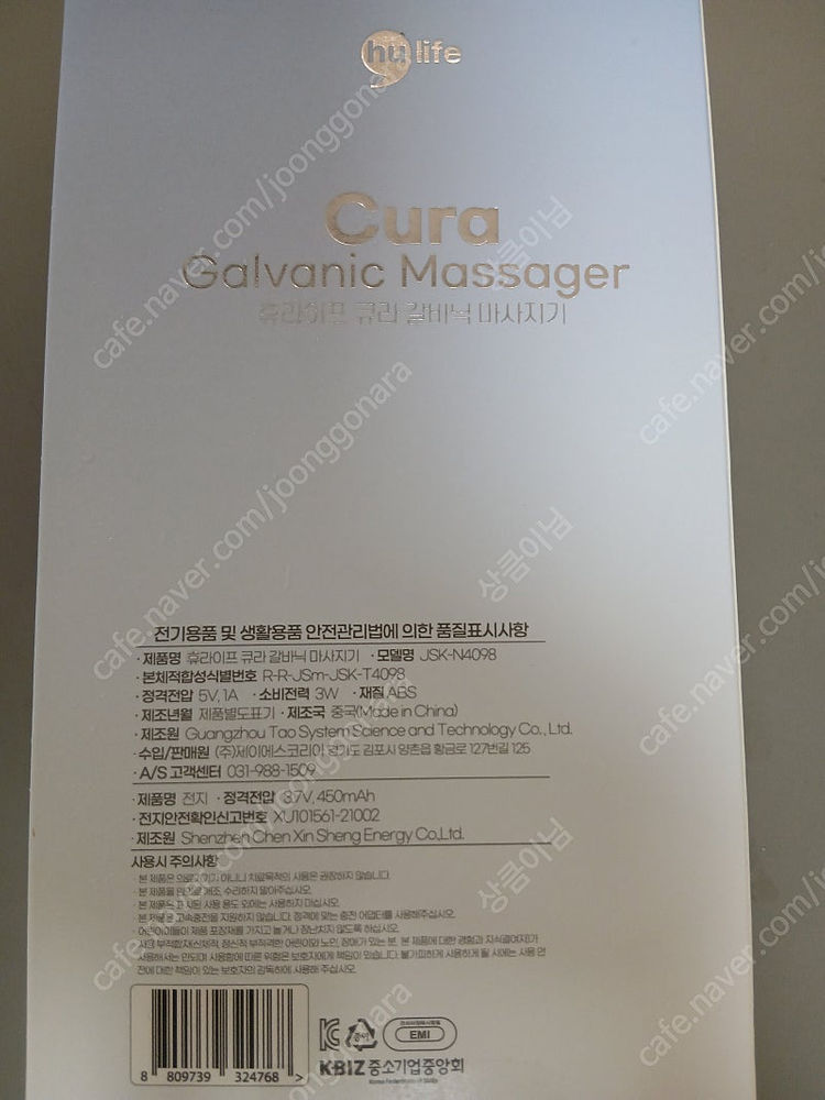 휴라이프 큐라 고급 갈바닉 마사지기 JSK-N4098 (거의새제품) 이미지