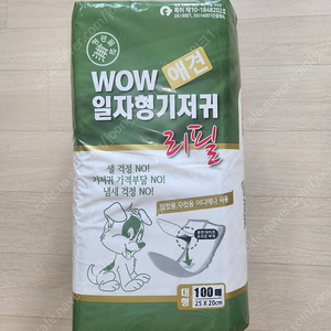 와우일자형기저귀 리필 대형
