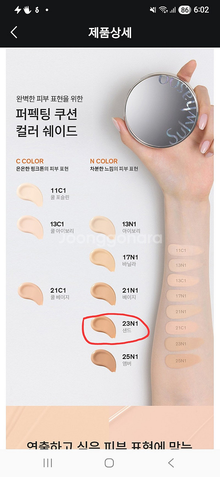 설화수 퍼펙팅쿠션 23N1(23호) 본품/리필 세트+ ...--4